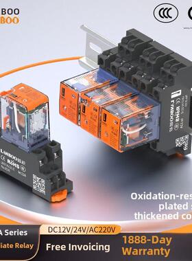LANBOO蓝波中间继电器直流220VACDC12V24伏带指示灯大8脚小14脚