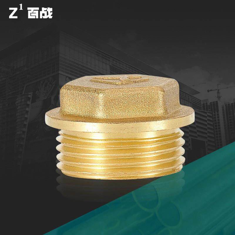 全铜4分6分内丝堵头堵帽堵盖一四六丝堵1寸2外丝闷头水管接头配件