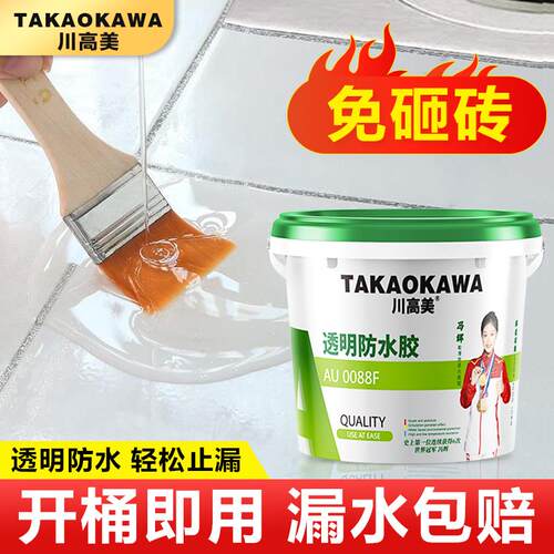 外墙防水涂料透明防水胶补漏屋顶卫生间漏水堵漏王材料楼顶补漏水