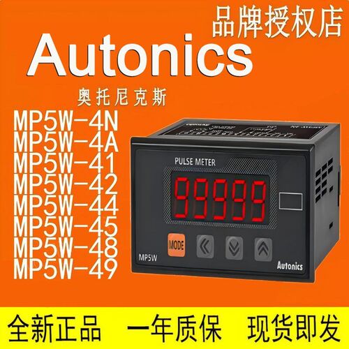 面板表 MP5W MP5Y MP5S MP5M-4N-4A-41-42-44-45-48
