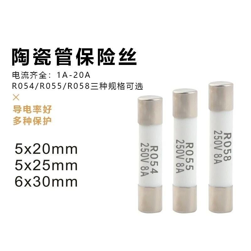 陶瓷保险丝管1A熔断器2A250V快断5x20 5x25 6x30 3A 6A 8A 10A