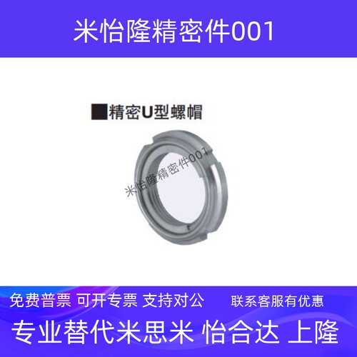 精密U型尼龙螺帽锁紧螺母FUNT FUNTC FUNTS20 25 30 35 40 45 50