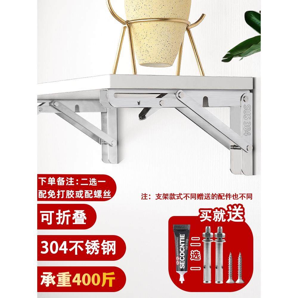 304 不锈钢折叠三角置物支架墙上固定承重隔板折叠架三脚支撑托架,3C数码配件,USB多功能数码宝,淘宝优惠券,粉丝福利购,淘宝优惠卷