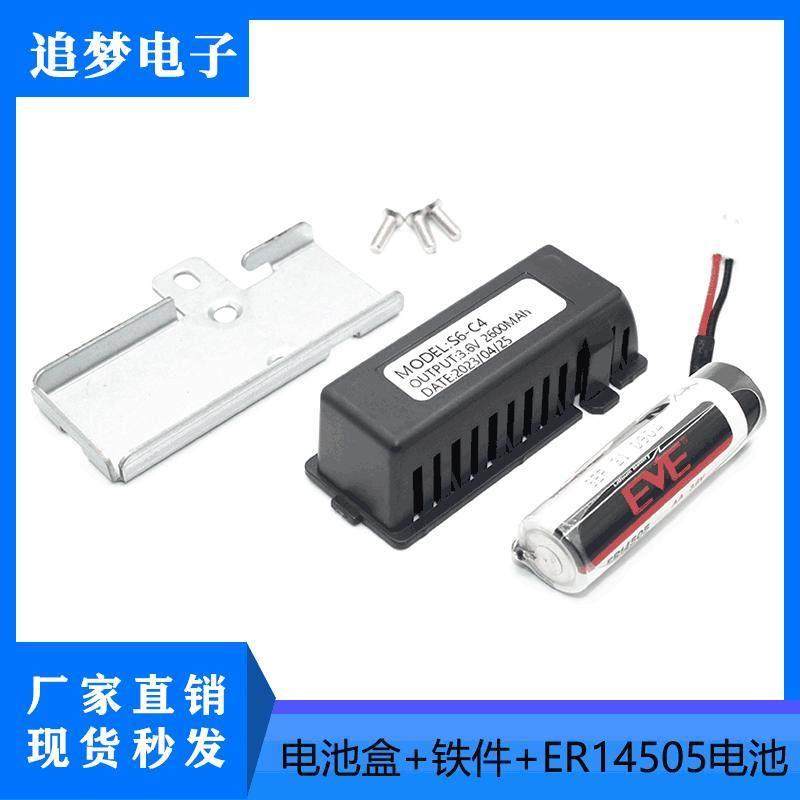 S6-C4/S6-C4A汇川编码器电池盒LS14500 SV510N/PSV630N/P 660N/P,3C数码配件,USB多功能数码宝,淘宝优惠券,粉丝福利购,淘宝优惠卷