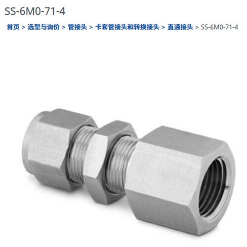 世伟洛克SS-6M0-71-4卡套管接头穿板内螺纹连接6mm外径 x 1/4 in.