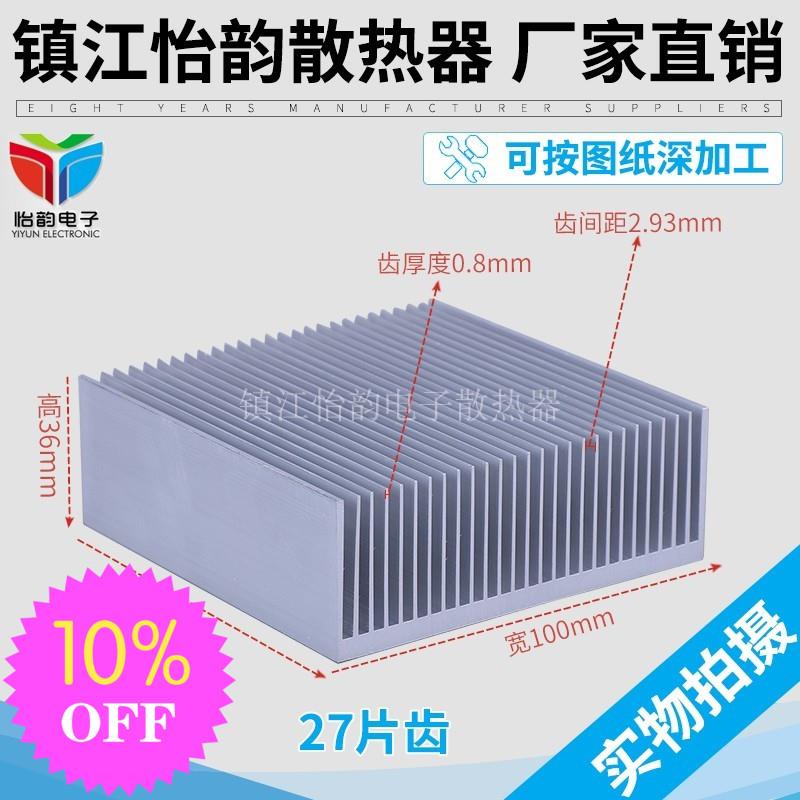 宽100高36散热片铝型材散热器电子散热器铝合金散热器现货厂家直
