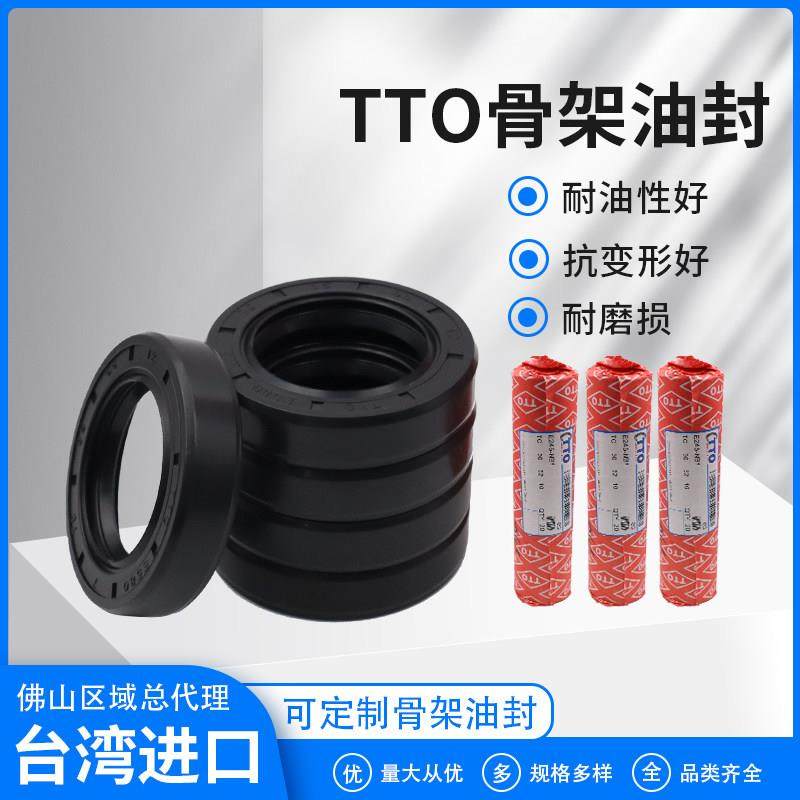 TTO骨架油封[内径46-50]台湾进口TC/SC/VC耐油抗老化旋转优质耐用,3C数码配件,USB多功能数码宝,淘宝优惠券,粉丝福利购,淘宝优惠卷