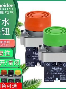 施耐德防水按钮绿色启动开关XB2BP31C ZB2BZ101C ZB2BP3C ZB2BP4C