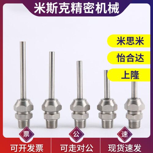 高压点式喷嘴 NHR21-1/2/5-d3/4/6/8/10-L10/30/50 PNZRF/PNZCV