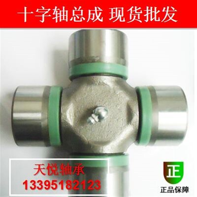 十字轴万向节联轴器32*92/35*97/42*105/52*133/57*144传动轴总成