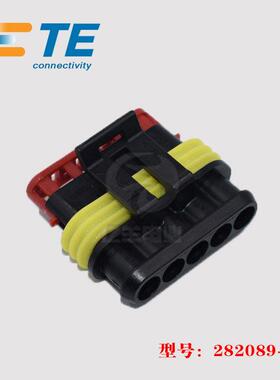 TE AMP 泰科 282089-1 胶壳 5p 6mm 汽车防水连接器 正品 现货