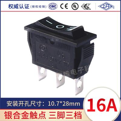 上开 上海永星船型开关KCD3 KCD1-13翘板船形开关3脚3档 16A 250V