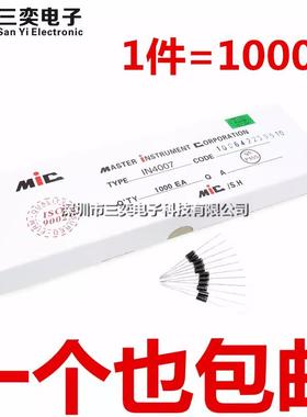 1N4007 IN4007 1200V/1A 优质 整流二极管 直插 直拍 当天发货