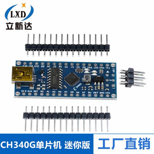Nano V3.0 ATmega168 USB 16M 5V微控制器 CH340G单片机 迷你版