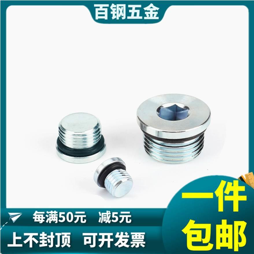 美制内六角堵头O型圈密封SAE油塞4ON丝堵UNF7/16/9/16/3/4/7/8-14