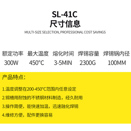 生达利SL-41C小型调温熔锡炉环保浸焊机线束加工线路板镀锡100mm