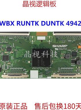 原装 夏普 CPWBX RUNTK DUNTK 4942TP ZK ZZ ZC ZF 逻辑板