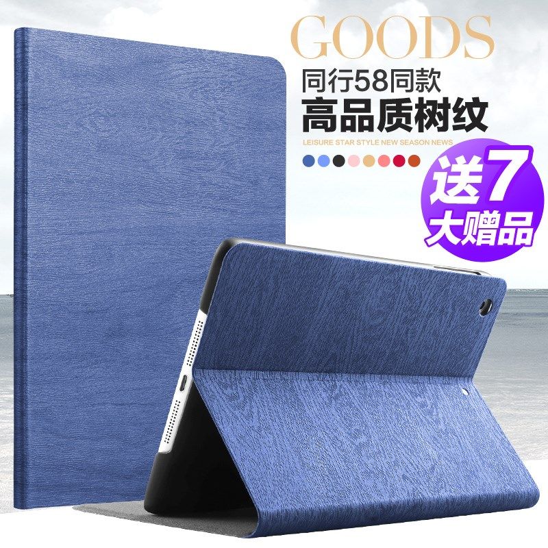 2017新款ipad wlan保护套9.7寸防摔外壳平板电脑A1822皮套全包7代