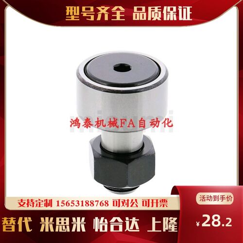 实体偏心型凸轮轴承随动器CFFAP6-16 8-19 10-22 10-26凸轮导向器