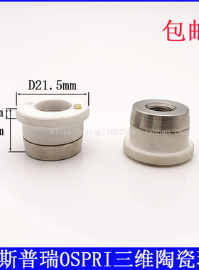 激光切割机三维陶瓷环 欧斯普瑞OSPRI陶瓷体3D 嘉强Raytools激光