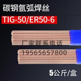 3.2mm焊铁桶装 氩弧焊碳钢焊丝焊条铸铁TIG 2.5 2.0 50直条1.6