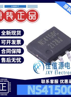 音频功率放大器 NS4150C Nsiway(纳芯威) SOP8 3.0W单声道D类音频