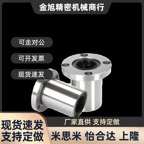 替高品质直线轴承 LME03/13/23-d6/d8/d10/d12/d13/d16/d20/d25/d
