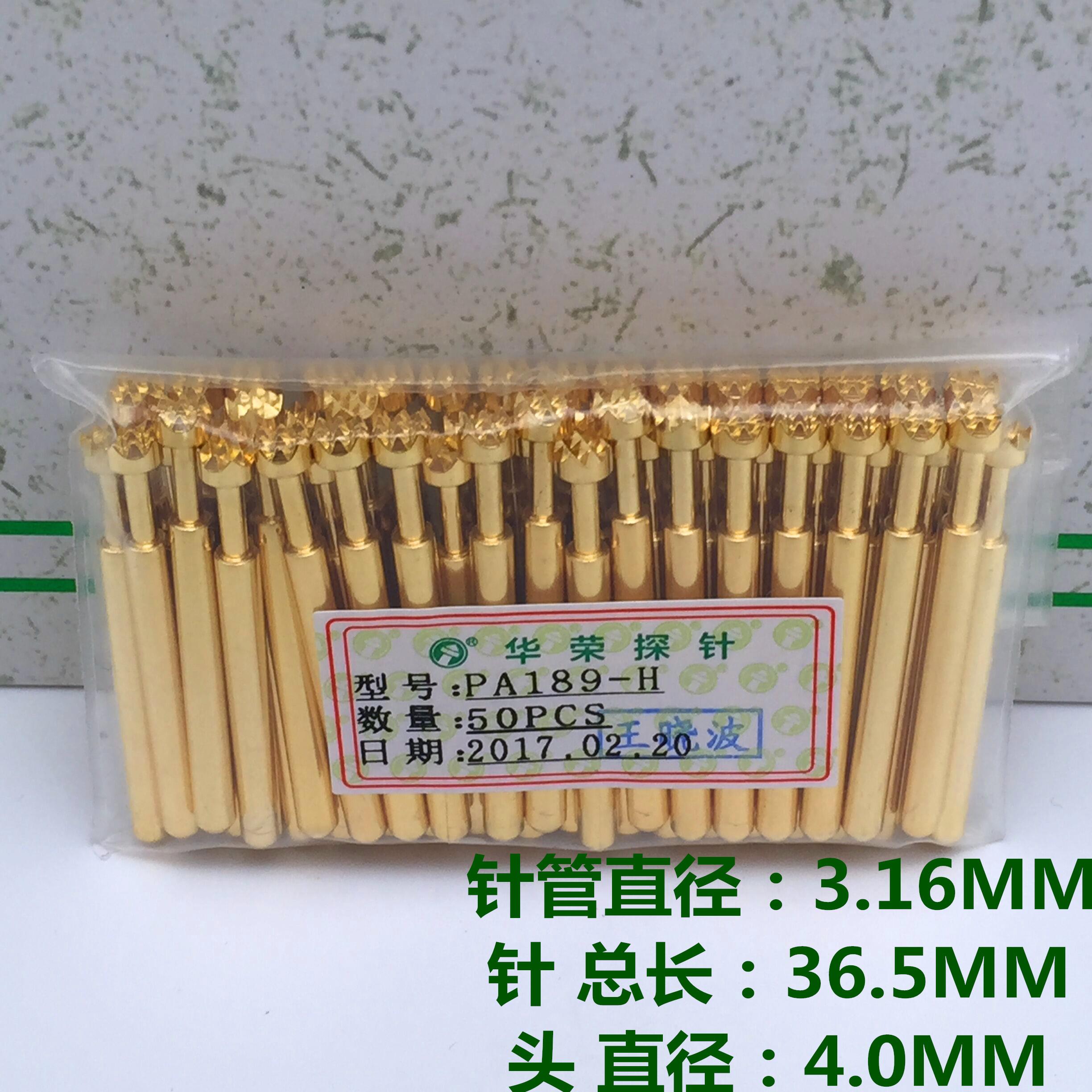 UB189探针 P189-H测试针 UB189H爪针 4MM梅花华荣针 R189-4S针套