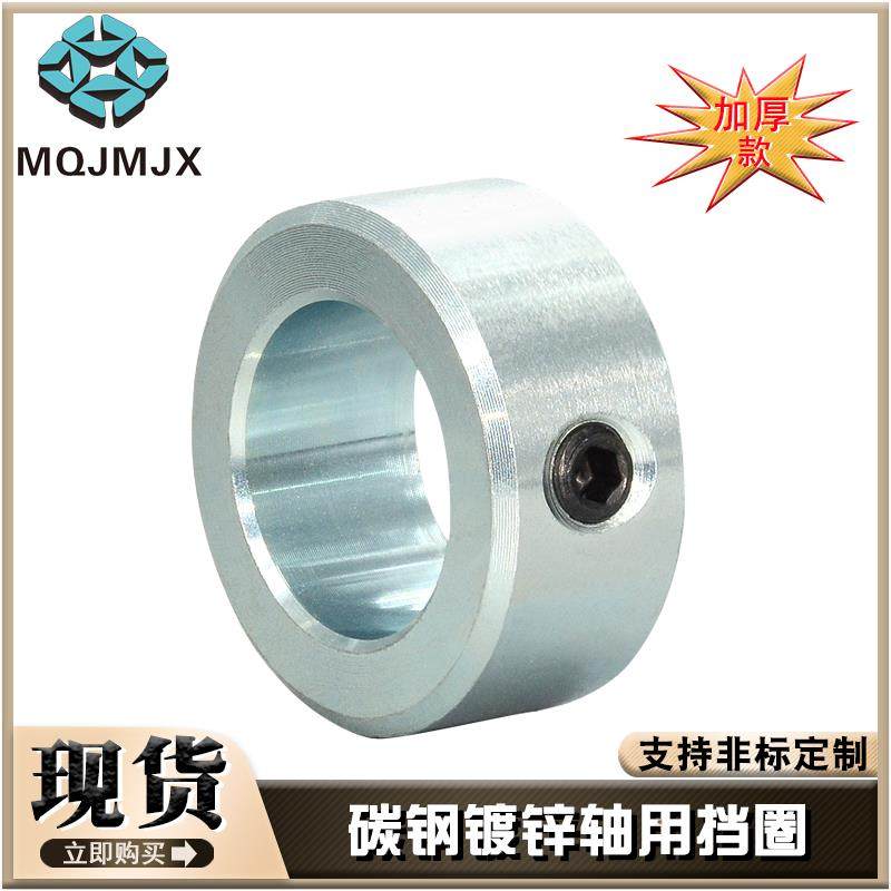 碳钢镀锌挡圈GDTG加厚款固定环光轴SCCA止推环螺丝POM锁紧套GDZS,3C数码配件,USB多功能数码宝,淘宝优惠券,粉丝福利购,淘宝优惠卷