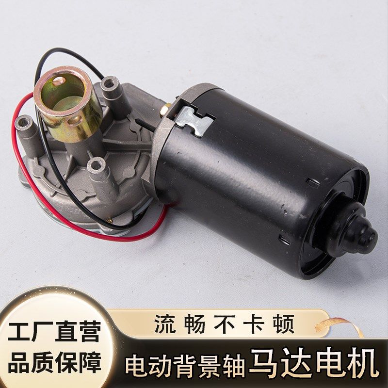 电动背景轴马达小电机配件影楼摄影棚照相馆升降卷轴机固定穿钉螺