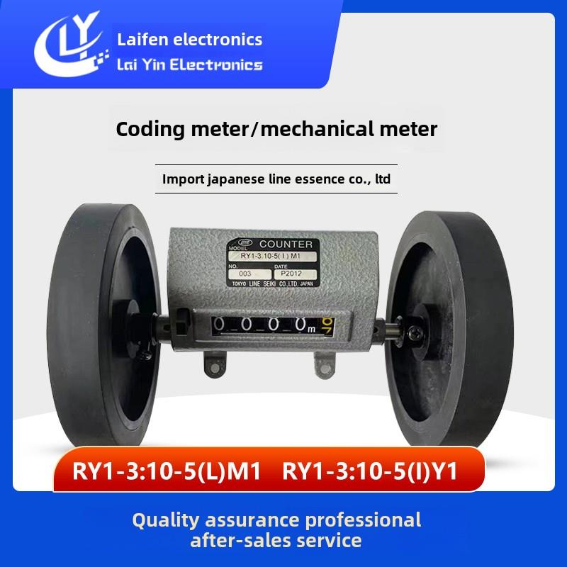 原装日本莱茵河水表/水表——Ry3:10-5(I) M1水表代码水表全国到