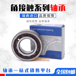 高速进口  7018 7019 CD ACD GA P4A DB超精密机床主轴配对轴承
