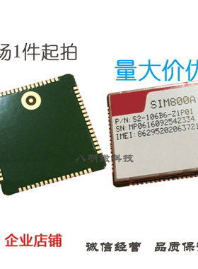 现货 SIM800A IC 芯片 代替SIM900A 两频GSM GPRS芯片