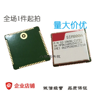 现货 SIM800A IC 芯片 代替SIM900A 两频GSM GPRS芯片