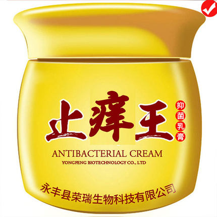止痒王百草真菌王皮肤止痒膏快速不痒皮肤瘙痒脚臭烂脚Y抑菌乳膏