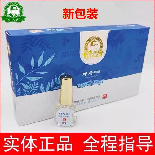刘先生祛甲皮肤抑液甲康抑剂脱甲去甲精油甲康实体正品