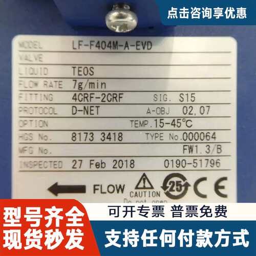 议价LF-F404M-A-EVD，0190-51796，0190