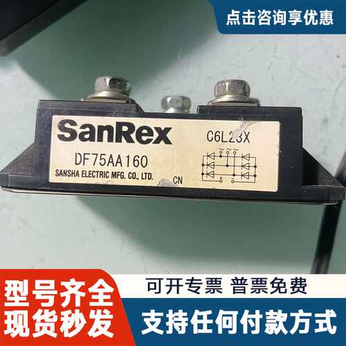议价实物拍 SanRex三社整流桥.df75aa160