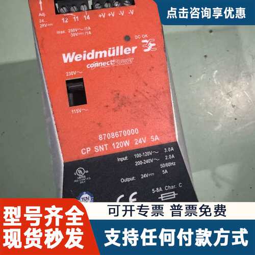 议价魏德米勒开关电源CP SNT 120W 24V 5A