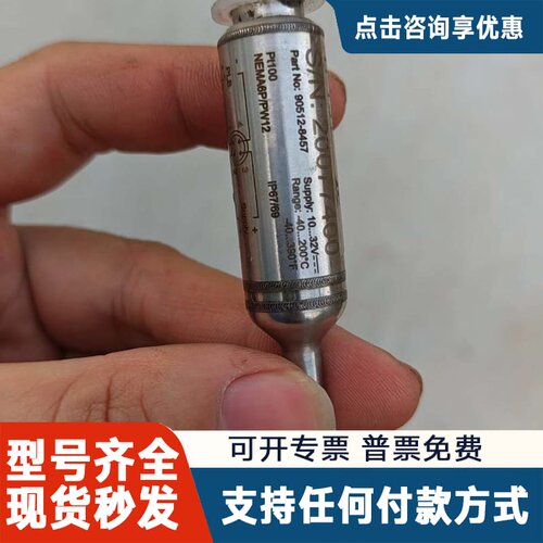 议价利乐TPT31温度传感器，型号90512-8457，件，
