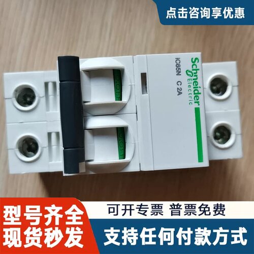 议价Schneider Electric/