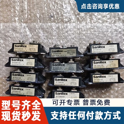 议价三社整流桥DF50AA160 DF75AA160