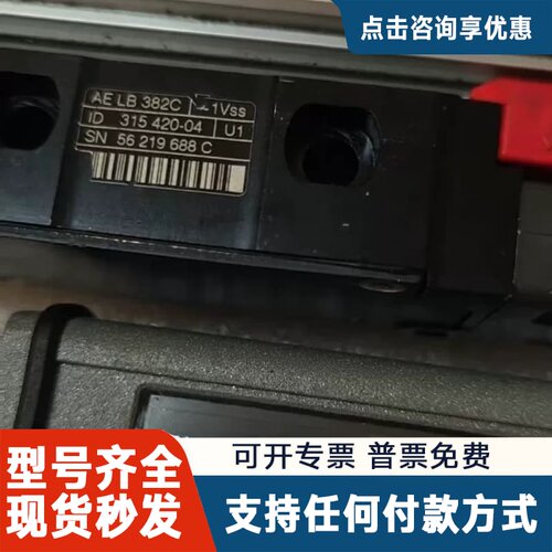 议价LB382C读数头，ID315 420-04海德汉光栅尺读数