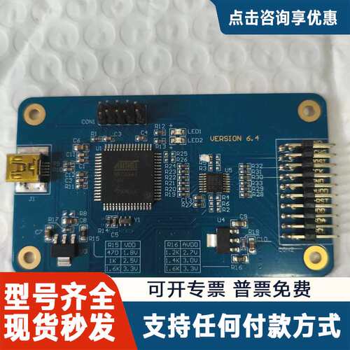 议价爱特梅尔/ATMEL/VERSION6.4/测试板