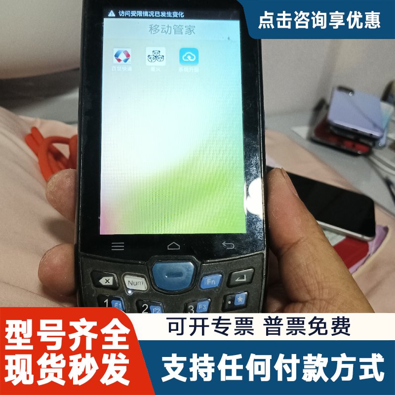 议价百世快递物流巴枪pda手持其它元器件