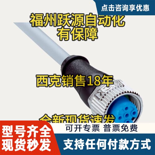 议价 YF2A15-150VB5XLEAX 传感器连接线 1
