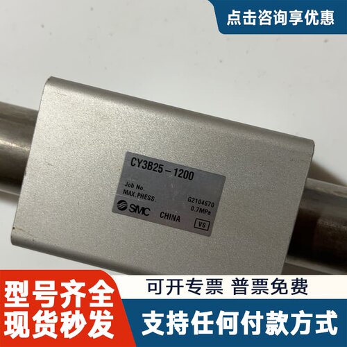 议价无杆气缸CY3B25-1200