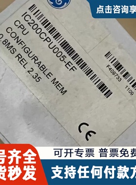 议价IC200CPU005 GE