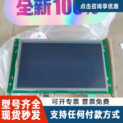 议价步科ER人机界面，型号MT4070R，前后无壳， 1