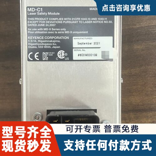 议价KEYENCE MD-C1 品